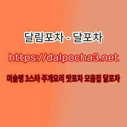 안양안마✕【dalƤocha3。넷】 안양오피 안양아로마 안양오피✕안양오피