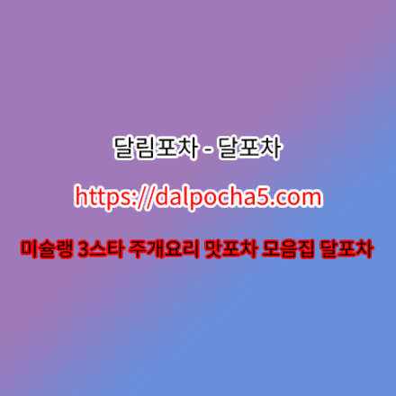 수원키스방⑆달림포차 【dalpØcha3.넷】수원오피⌖수원마사지 수원오피 수원오피
