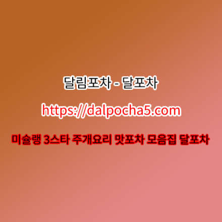 대전스파【DALPØĆHA5¸ĆØΜ】대전건마 달림포차 대전오피 대전오피⍥대전오피