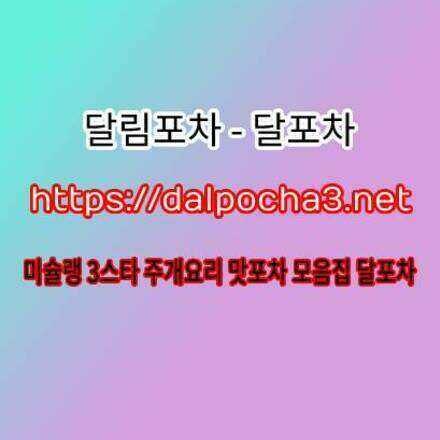 김천오피 달포차【dalpocha5¸Com】김천오피⍚김천건마 김천스파 김천오피