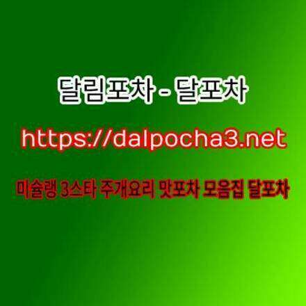 인천↯DДLPOCHД3.NET↯인천건마 인천오피⑉인천오피ᗔ인천안마⊂달포차ᗔ인천휴게텔