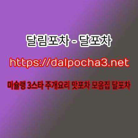 안동안마⌟|dAlpochA5.컴|≡ 안동마사지 